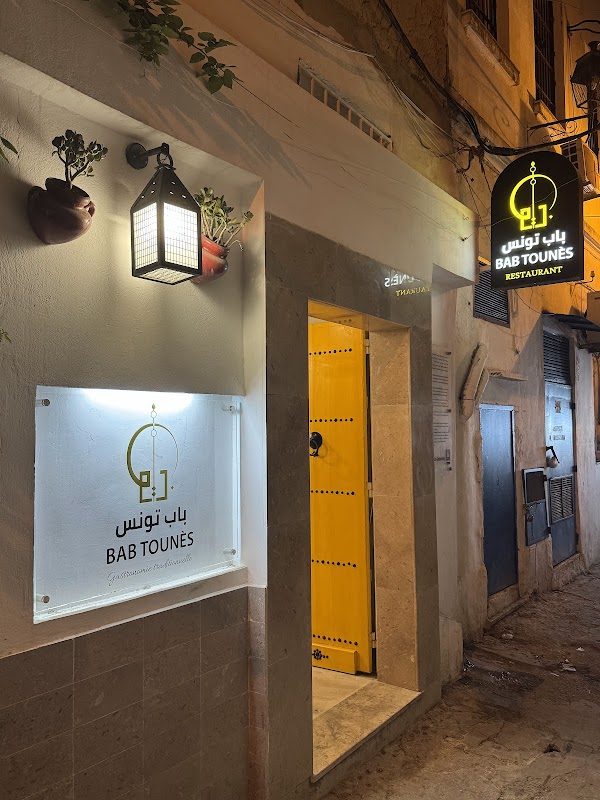 Bab Tounès