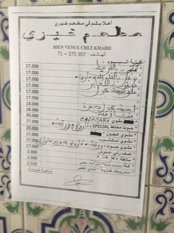 Restaurant Khairi — photo 1